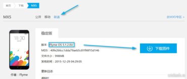 firmware U Meizu MX5