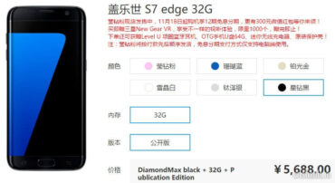 Preț Galaxy S 7 Edge în China